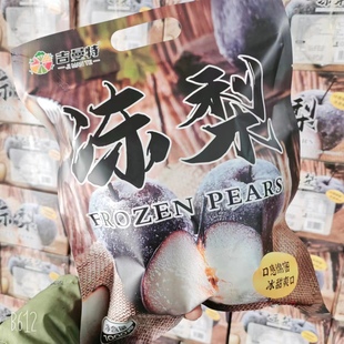 吉曼特东北冻梨1000g冻秋苹果梨冰
