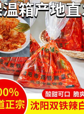 阿妈妮辣白菜朝鲜下饭泡菜酸甜辣