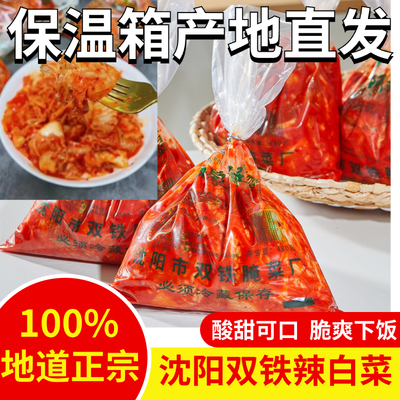 阿妈妮辣白菜朝鲜下饭泡菜酸甜辣