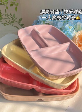 ins陶瓷分格盘211减脂餐盘儿童成人定量早餐盘子餐具家用分隔盘子