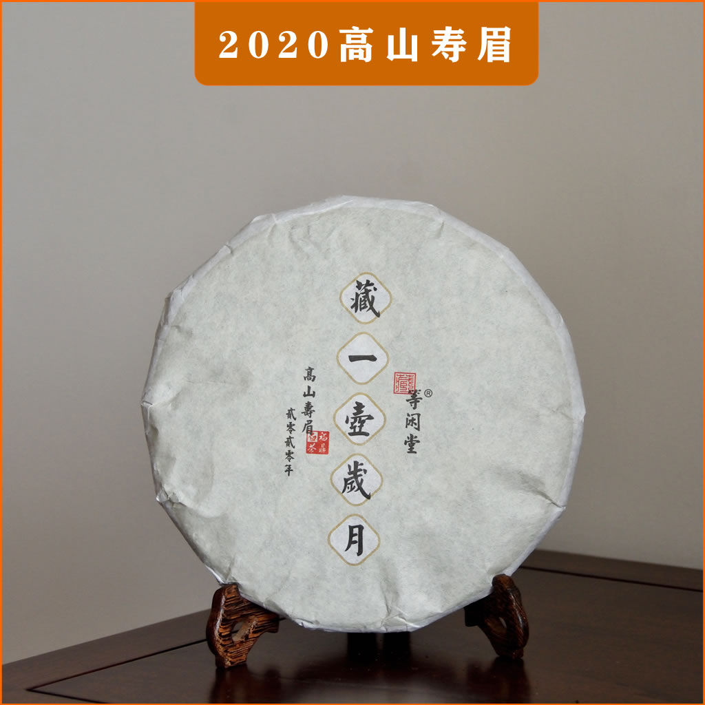 福鼎市阳镇百科精选茶馆寿眉