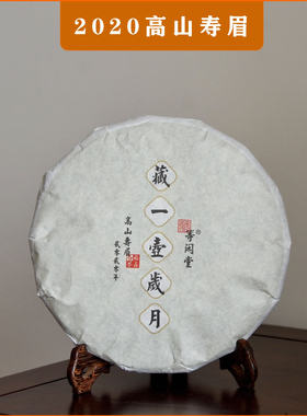 福鼎市阳镇百科精选茶馆寿眉