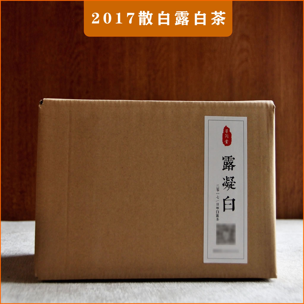 白露白茶福鼎包邮精选茶馆