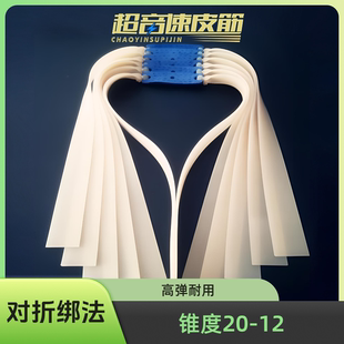 超音速弹弓皮筋精准扁皮筋素色橡皮筋短拉皮筋高弹防冻皮带