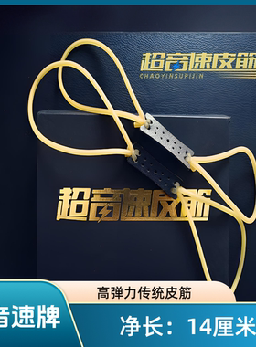 传统弹弓皮筋圆皮筋1745 2040 1842超音速弹弓高弹耐用加厚乳胶管