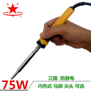包邮 银星牌99款 量购 TLN长寿75W大功率紫铜电烙铁防静电 内热式