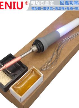 SIENIU西牛无磁紫铜头马蹄头内热式电烙铁25W35W40W50W工具套装