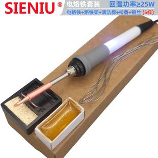 SIENIU西牛无磁紫铜头马蹄头内热式 电烙铁25W35W40W50W工具套装