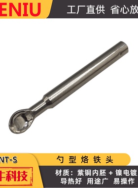 SIENIU西牛齿科技工电蜡勺电蜡刀熔蜡3D修模兰花封蜡勺子电烙铁头