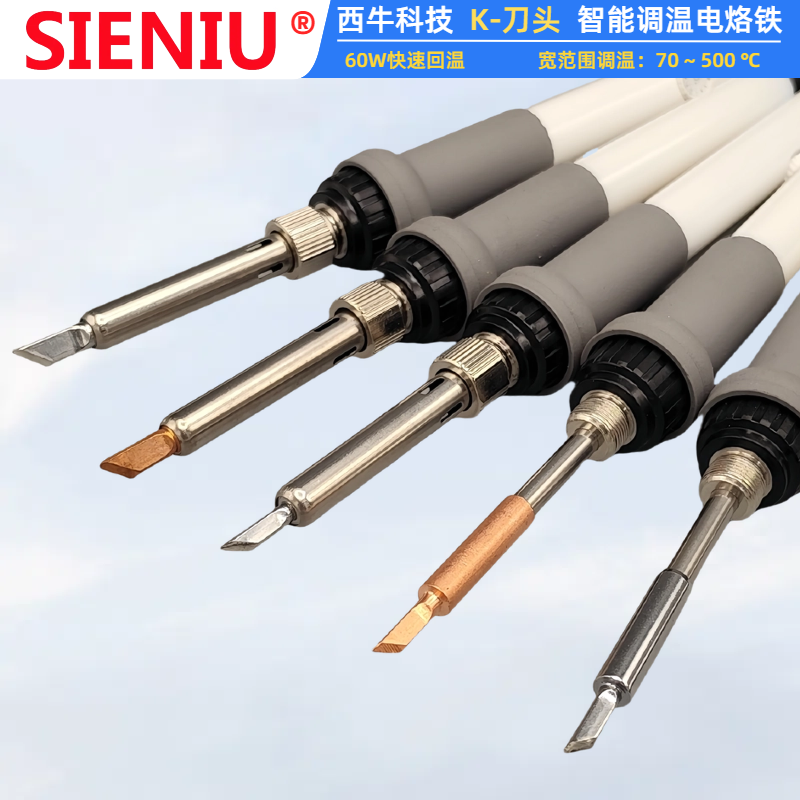 西牛60W刀头900GK智能调温电烙铁
