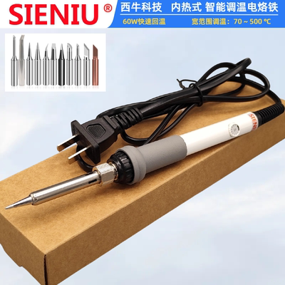 西牛60W内热式900GK智能调温电烙