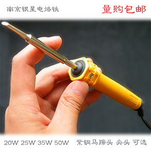 银星牌紫铜内热TLN电烙铁35w电烙铁20w内热式 电烙铁50W电烙铁25w