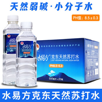 水易方克东天然苏打水无糖无气弱碱性饮用矿泉水小分子水整箱包邮