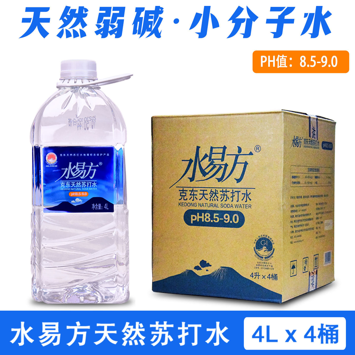 水易方克东天然苏打水4L*4桶无气