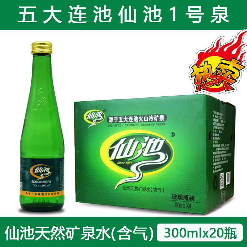 五大连池仙池天然含气矿泉水气泡