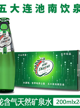 五大连池健龙矿泉水天然含气泡水火山冷矿泉非苏打200ml*24玻璃瓶