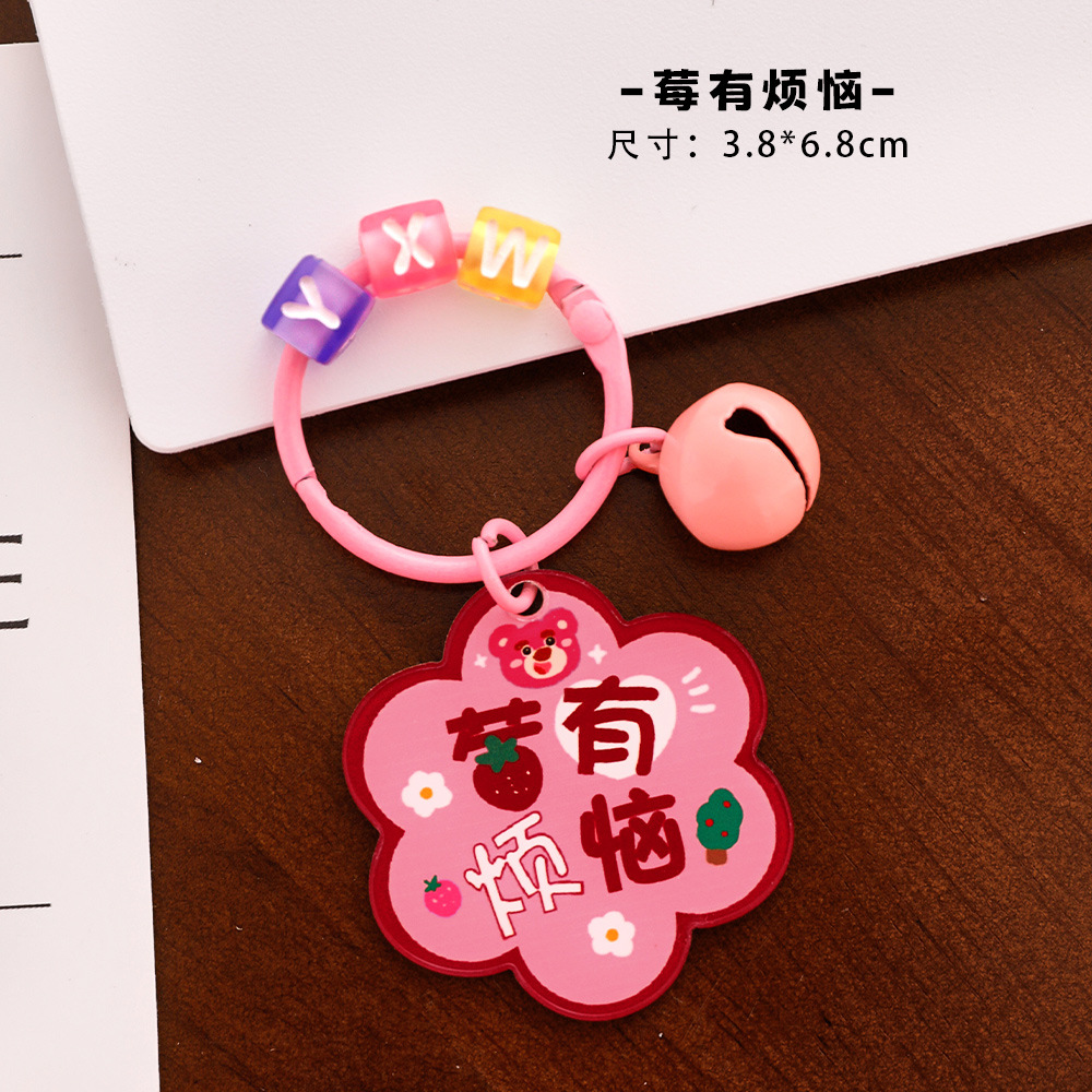 学校礼品花朵励志文字钥匙扣学生可爱钥匙圈铃铛挂件亚克力包包挂