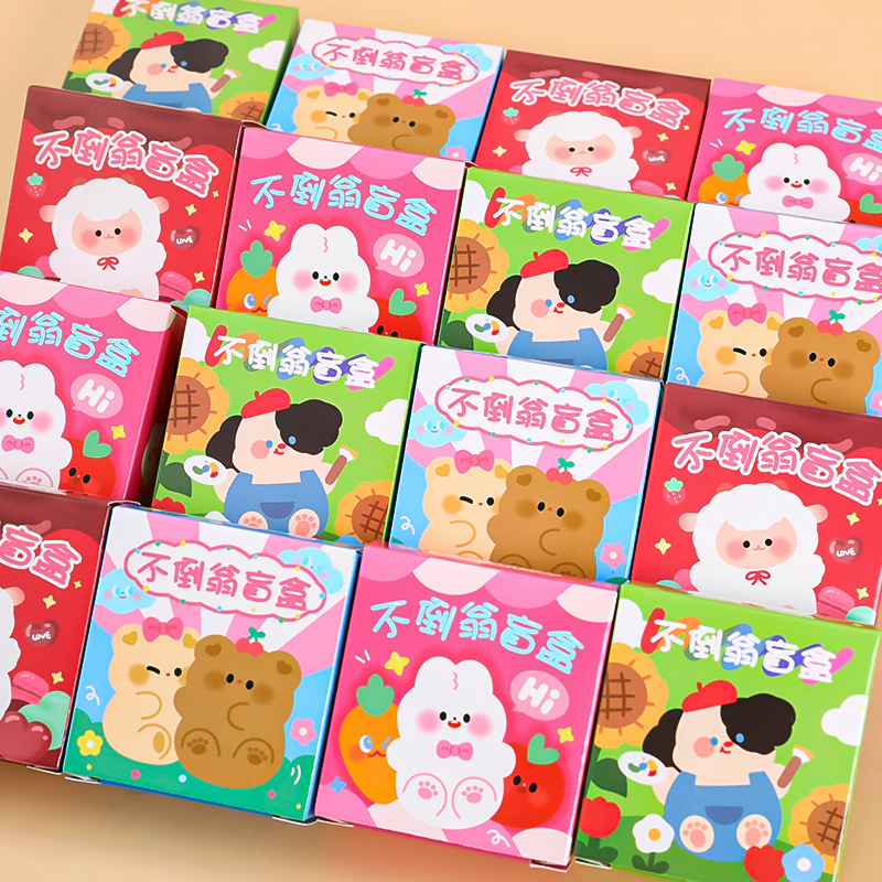 活动奖品不倒翁盲盒学生惊喜小盲盒网红同款奖品礼物儿童益智小礼