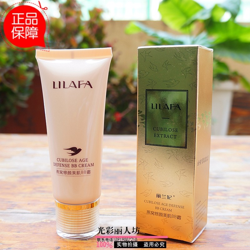 丽兰妃燕窝修颜美肌50g霜