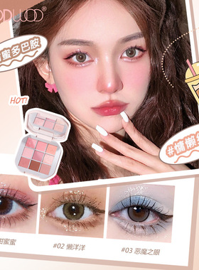 wodwodWODWOD炫色玛奇朵眼影盘