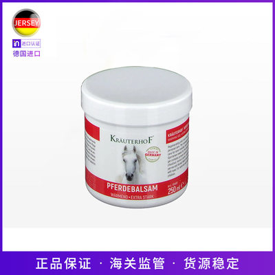 德国马膏krauterhof马栗膏七叶庄园热凝胶舒缓肌肉酸痛250ml