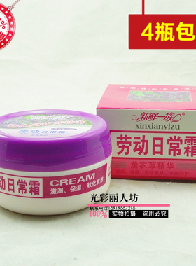 新鲜一族劳动日常熏衣草软化精华