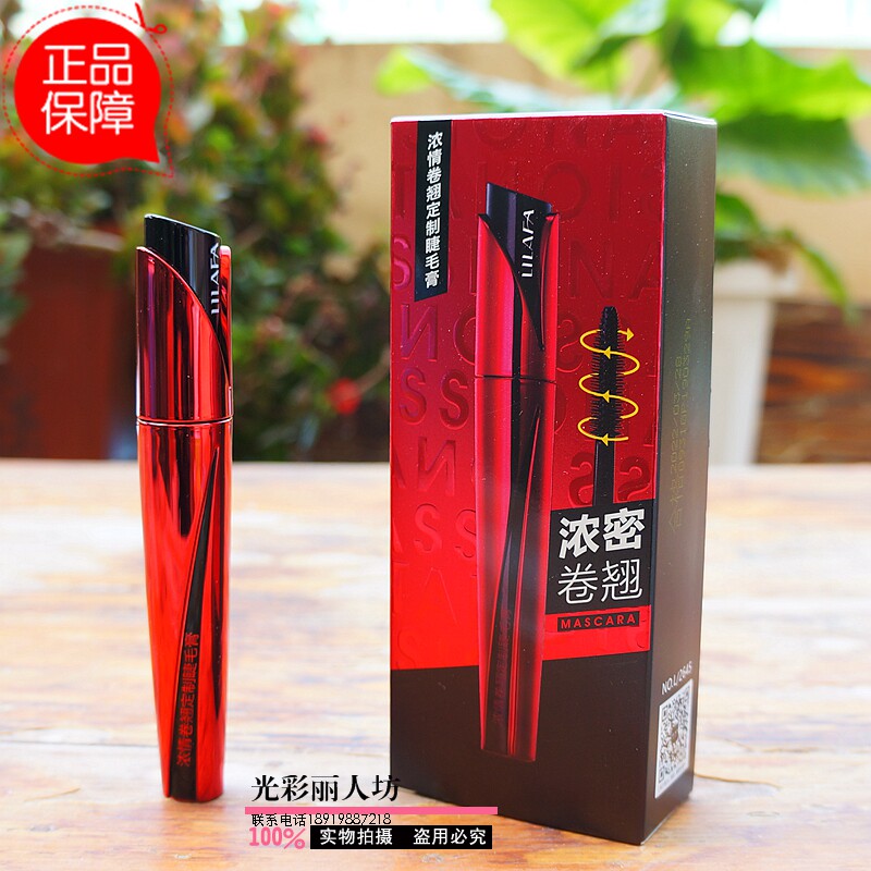 丽兰妃浓情卷翘定制睫毛膏浓密卷翘防水防汗不晕染不晕妆2645