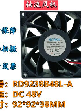 议价RUNDARD9238B48L-A48V0.26A9038变频器高转速大风量散热风扇