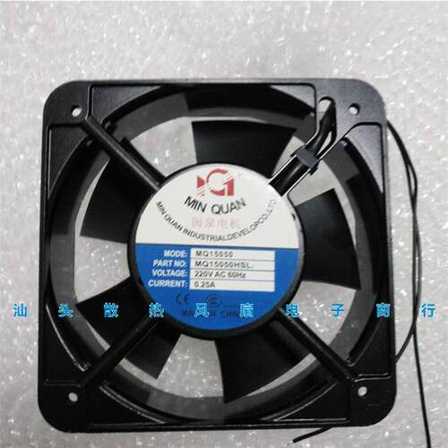 议价全新闽泉MQ15050HBL2/HSL2220V15cm厘米机箱交流散热风扇风机