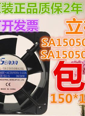 议价原装立德SA15050HA2SL/BL220v0.22A38w15cm厘米散热风扇风机
