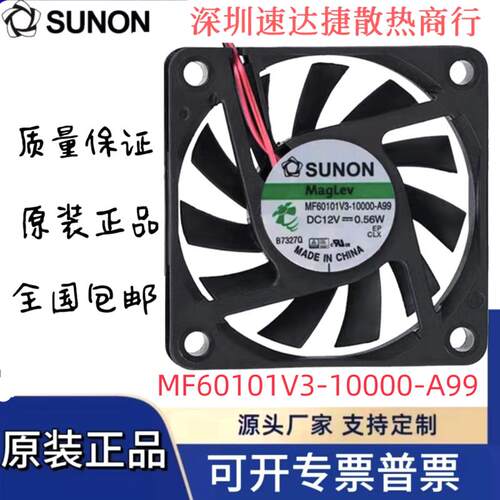 议价/MF60101V3-10000-A9912V60102线6CM超静音散热风扇