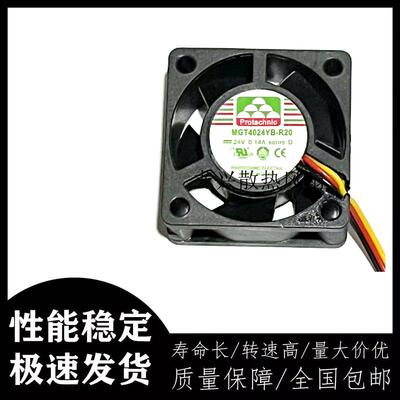 议价全新永立-402024V0.14A安静变频器风扇4CM