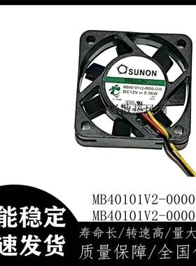 议价原装MB40101V2-0000-G99/A9912V0.96W4CM磁悬浮散热风扇