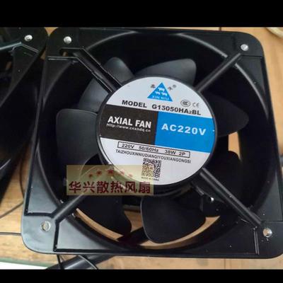 议价鑫牛15cm厚度5cm220V机柜散热风扇G15050HA2BL交流排风扇风机