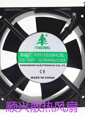 议价全新风机220VFSY15050HA2BL/SL轴流风机散热风扇