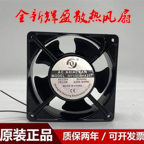 议价辉盈HY12025/12038/15050/17251/18060/20060HA2BL/SL/ST风扇