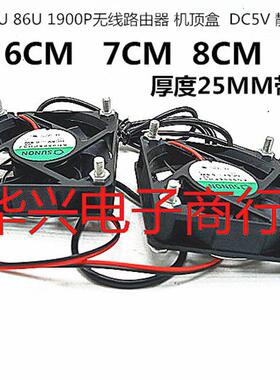 议价华硕RT-AC68U86U1900P无线路由器顶盒DC5V静音USB散热风扇