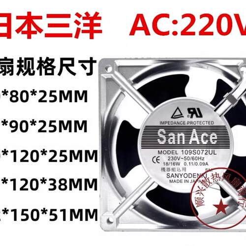 议价原装正品日本8912cm/厘米220V电焊机机柜轴流风机散热风