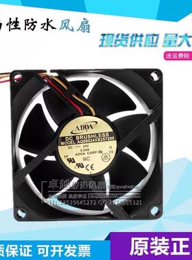 议价AQ08024XB257200全新原装24V0.24A直流防水变频风扇8025