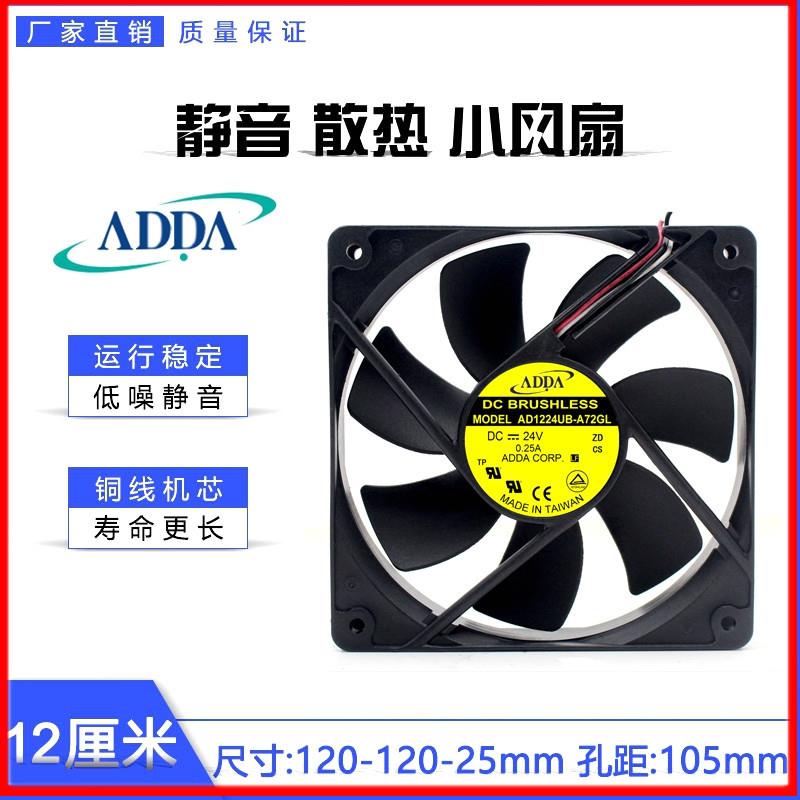 议价原装12CMAD1224UB-A72GL1202524V0.25A报警散热风扇
