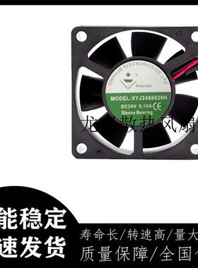 议价新宇杰XYJ12/24S6020HDC24V0.15A60*60*20MM变频器直流散热风