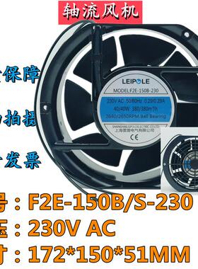 议价上海雷普F2E-150B/S-23040W0.29A17251控制柜七叶230V散热风