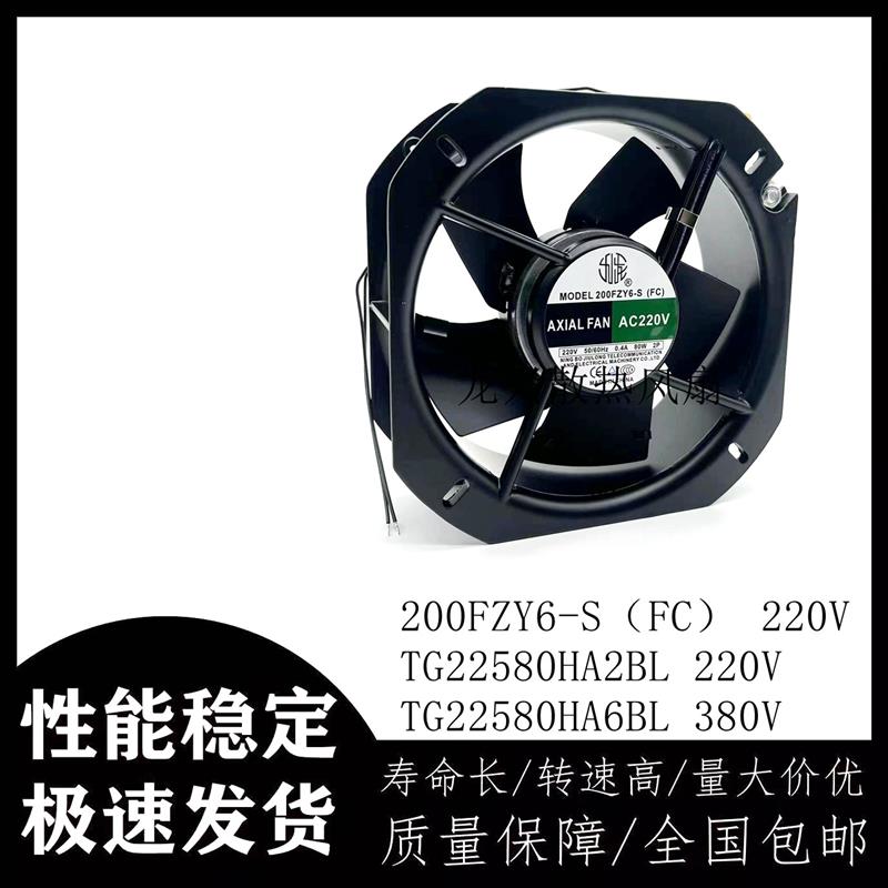 议价全新焊机冷却风扇200FZY6-S(FC)80W宁波九龙TG22580HA2/6BL