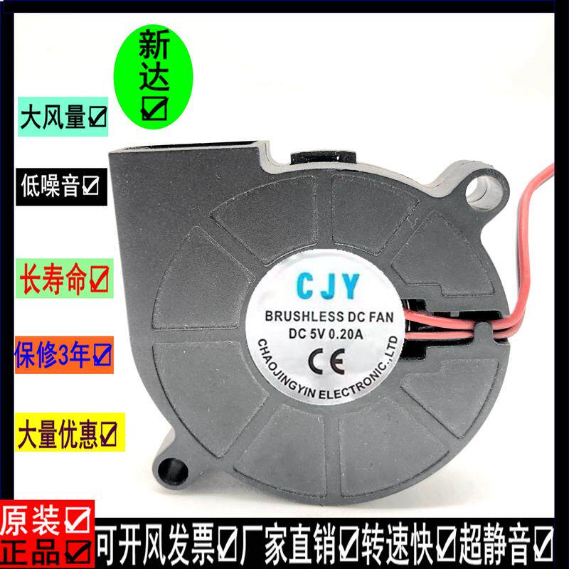 议价CJY5015DC5V0.2A伏吹风离心涡轮式小微鼓风机加湿器充电宝USB