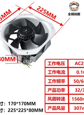 22cm/厘米22580 220V全金属铁叶耐高温轴流风机配电机柜散热风扇