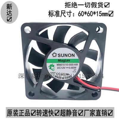 议价MB60151V3-0000-A99风扇601512V6cm磁悬浮静音散热风扇