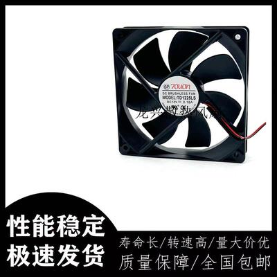 议价TONONTD1225LS1202512V0.18A12CM机箱超静音电脑电源风扇