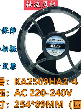 议价全新KAKU卡固KA2509HA1/2/3-4110/220/380V25489圆形散热风扇