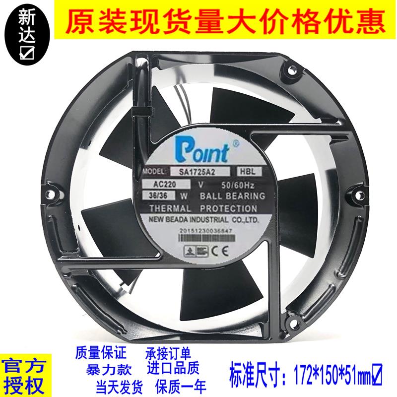 议价风机SA1725A1/A2/A3HBL/HSL220V/110V17CM1725136W风扇