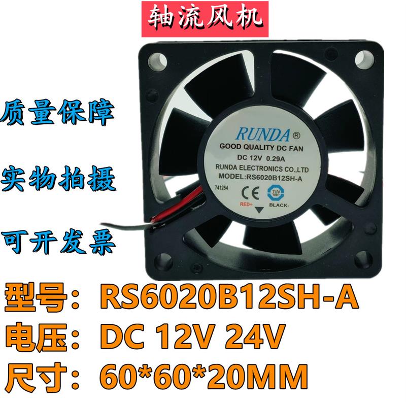 议价RUNDA润达RS6020B12SH-ADC12V/24V0.29A6CM机箱直流散热小风